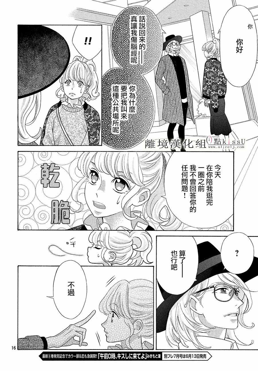 第29话15