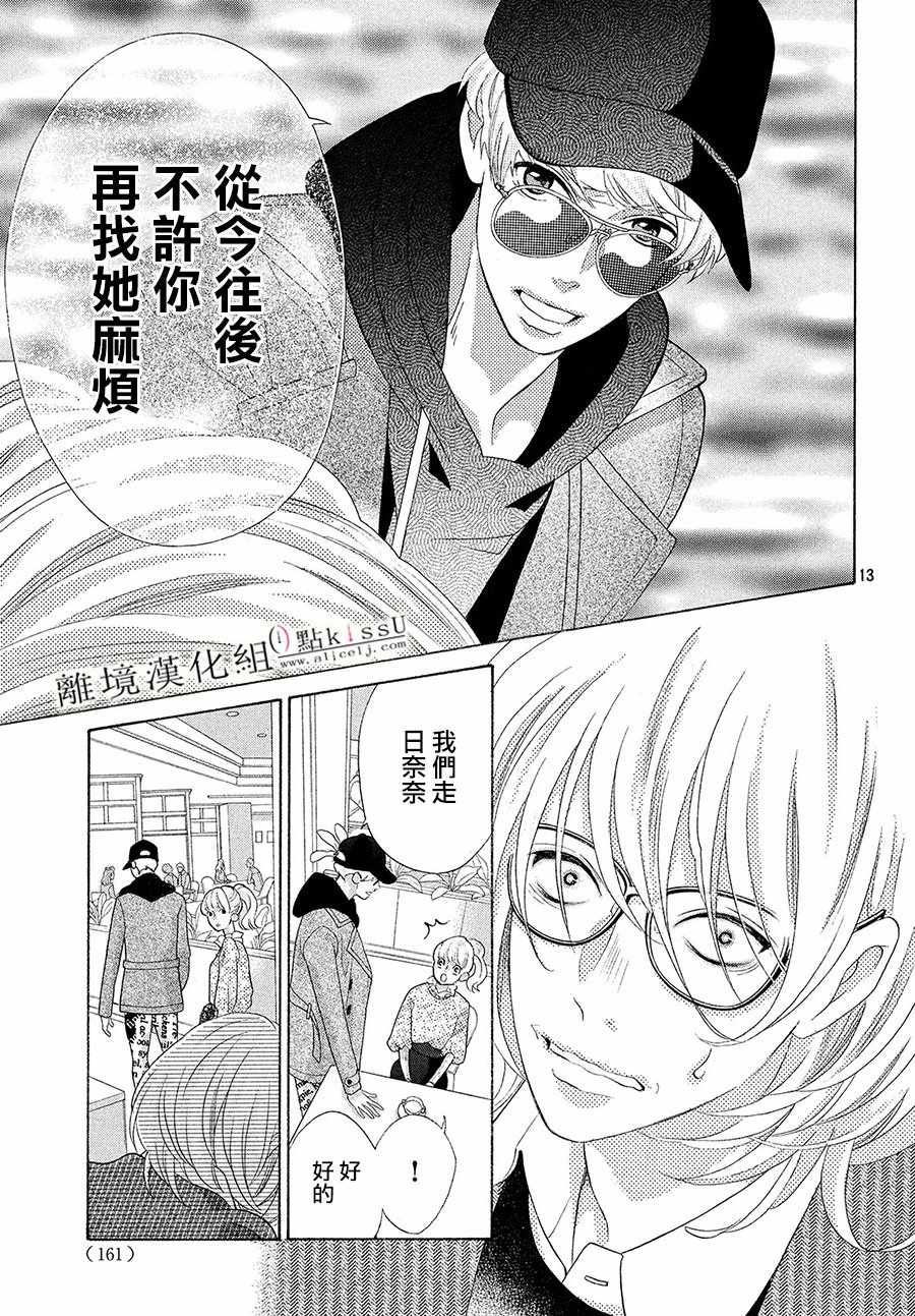 第5话13