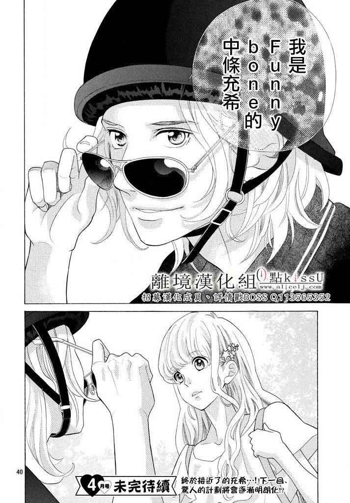 第9话39