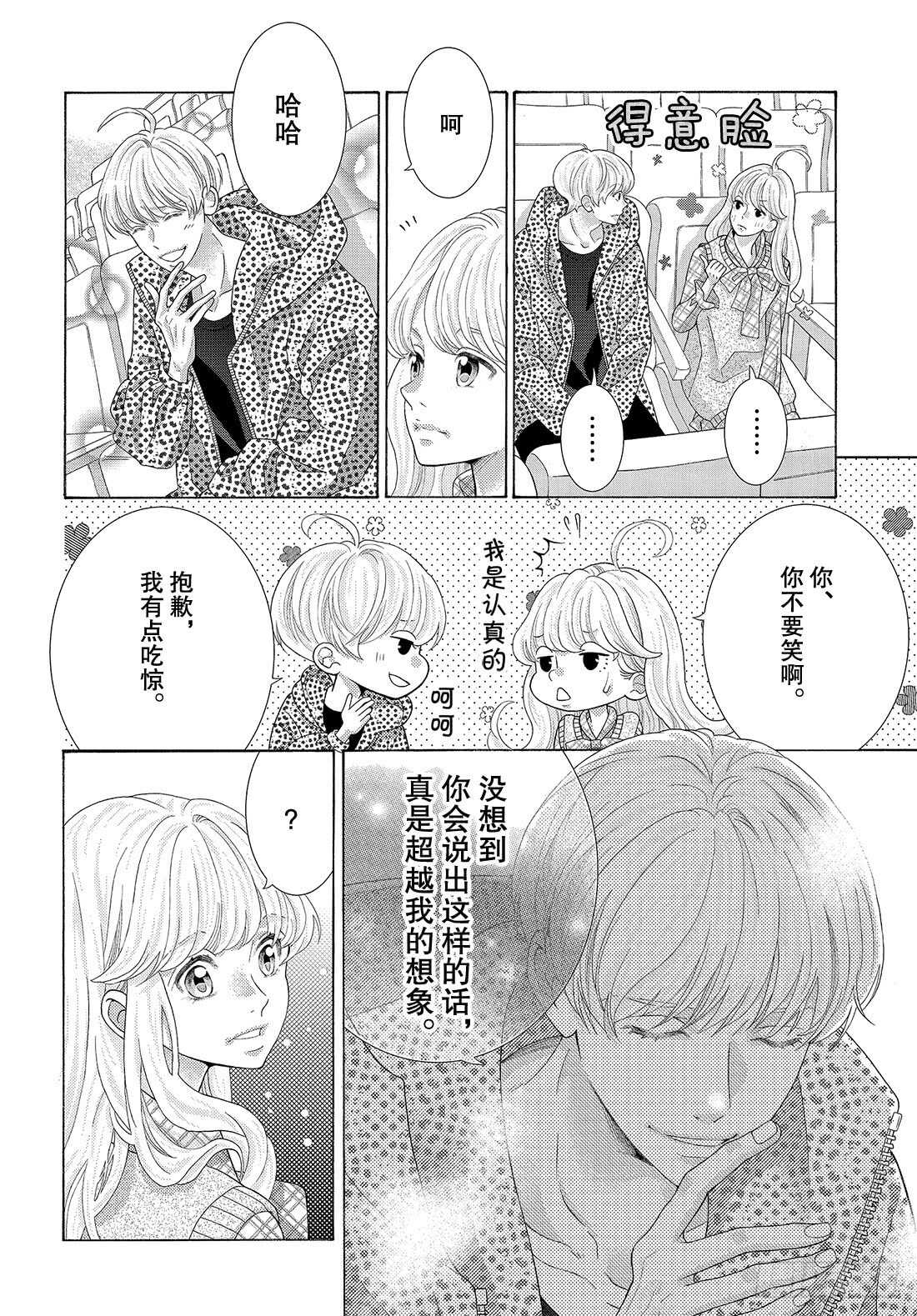 Story 40.5 我要绑架14