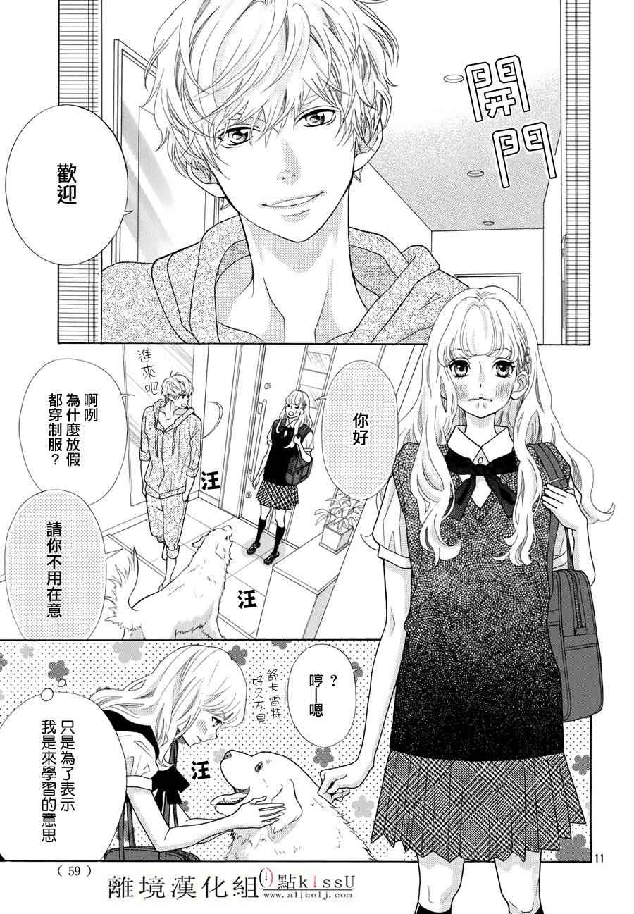 第7话10