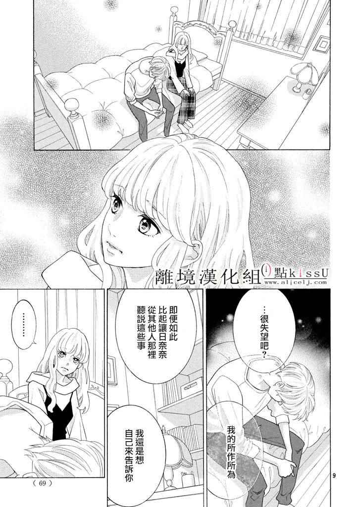 第24话8