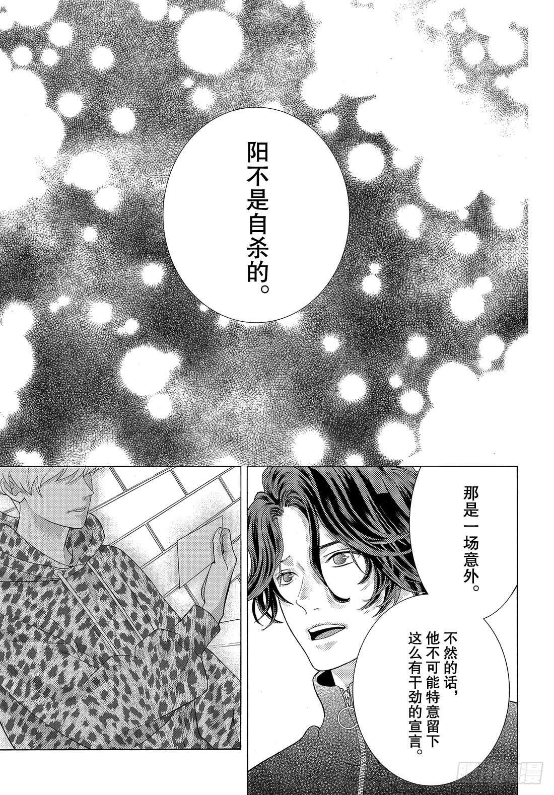 Story 35 交给我吧33