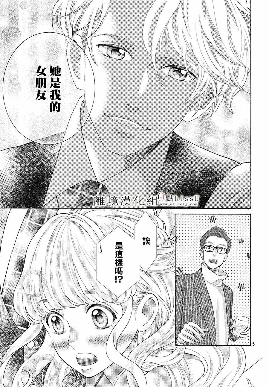 第28话4