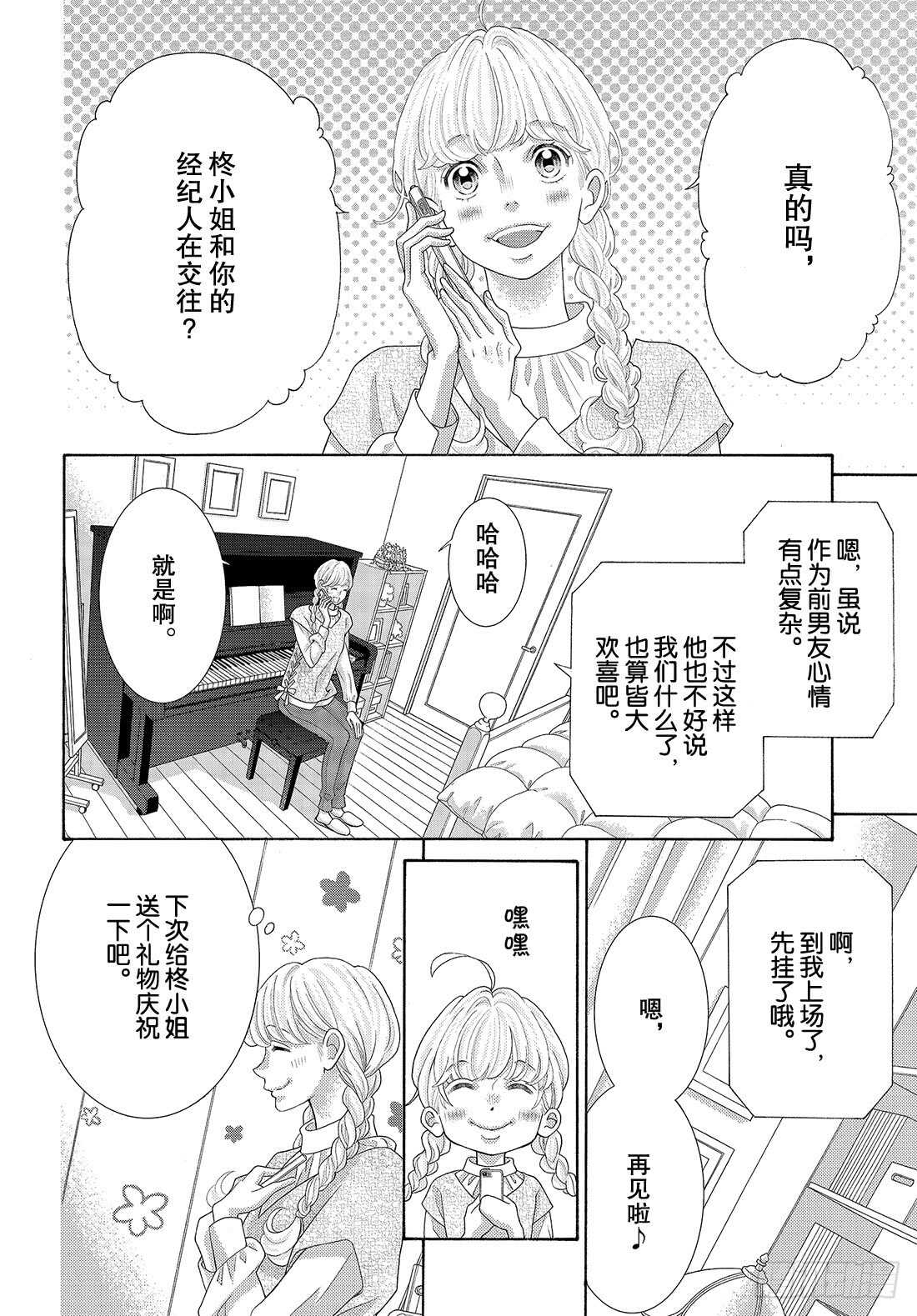 Story 43 期限4