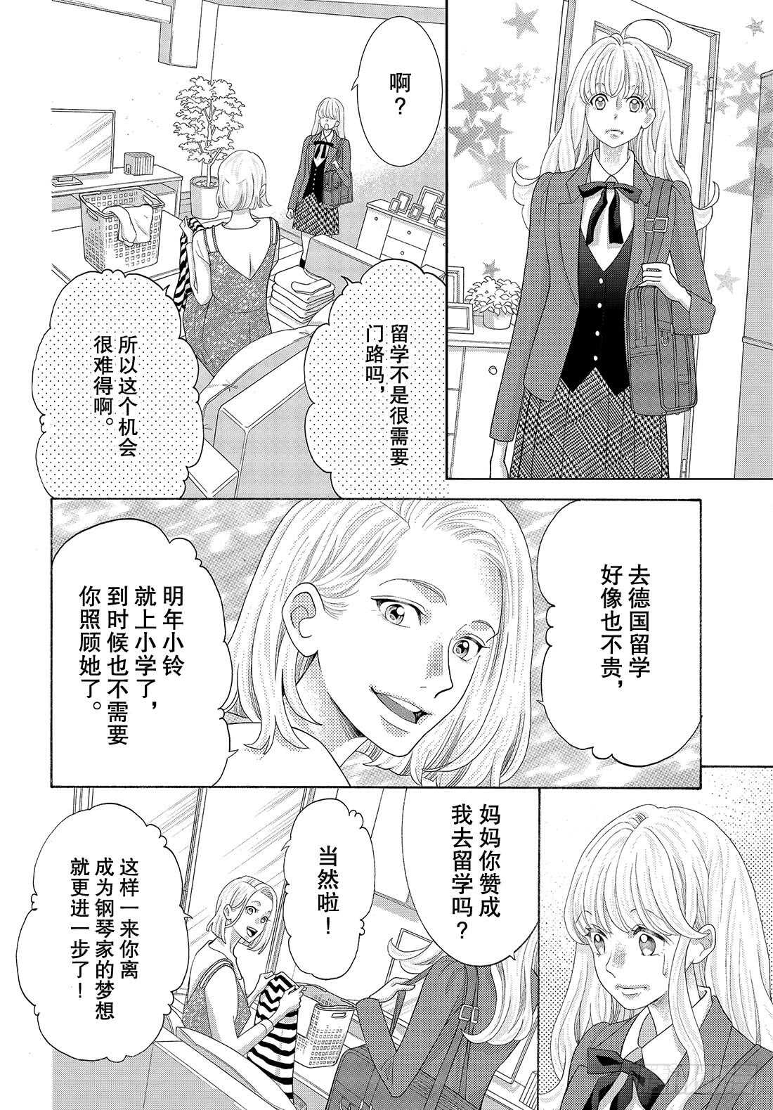 Story 41 未来你愿意嫁给18