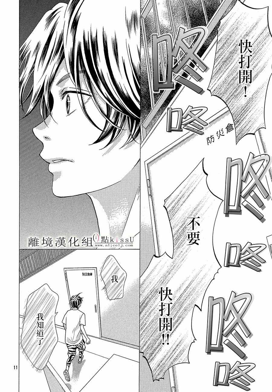 第30话11