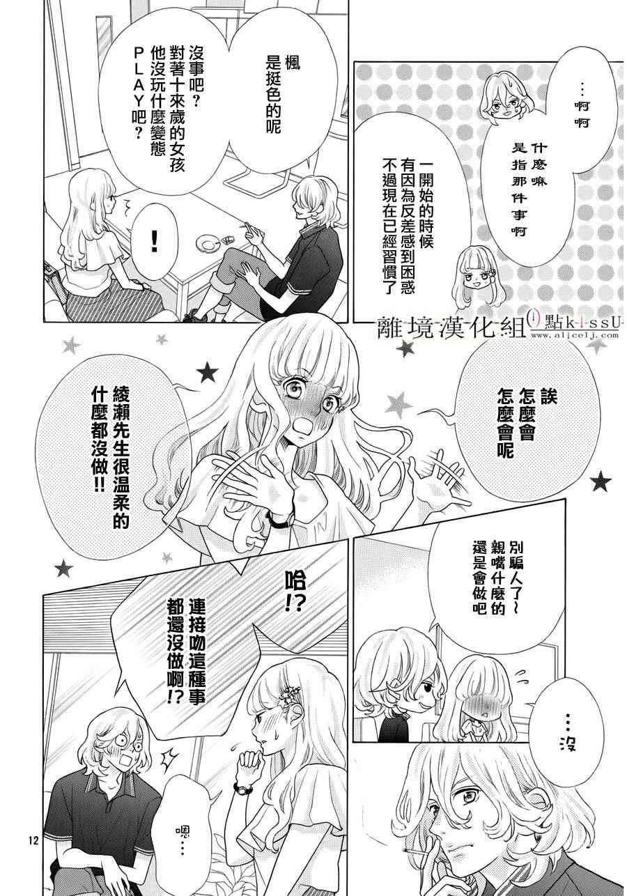 第10话11
