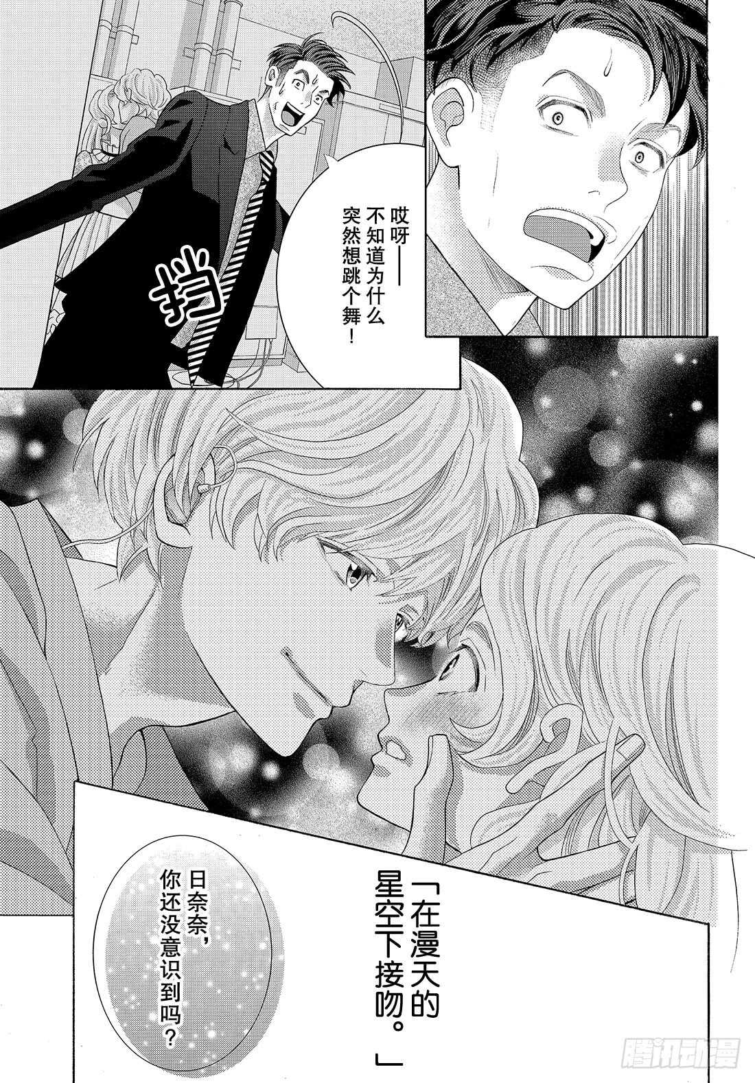 Story.36.5 虽然和你理13