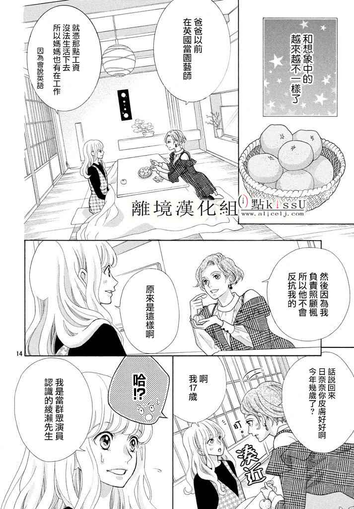 第27话13