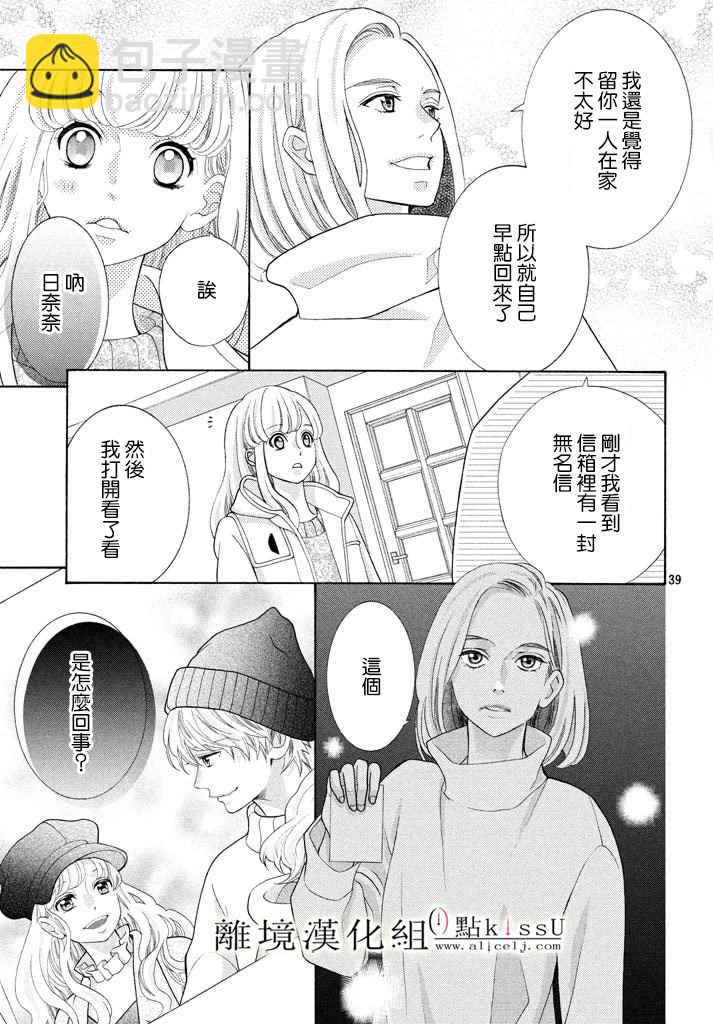第27话38