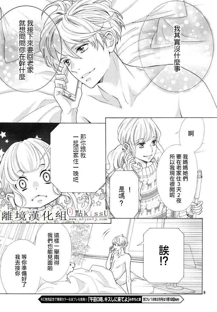 第27话8