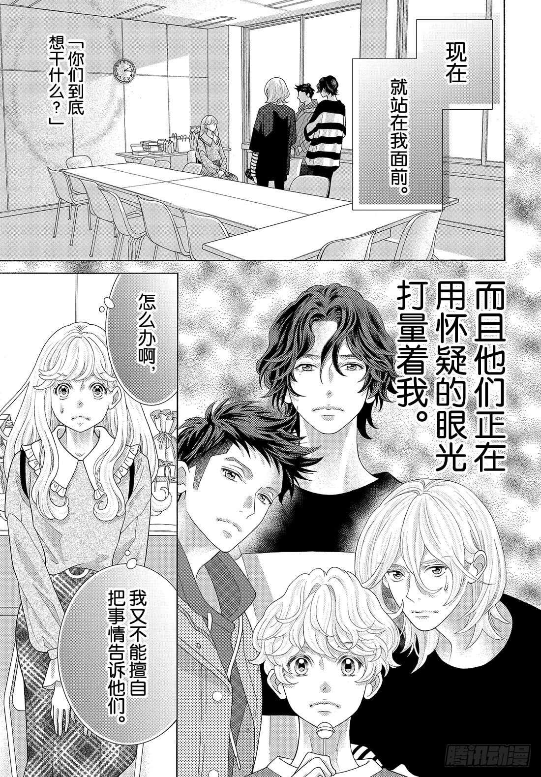 Story 34我想求你们一件事3