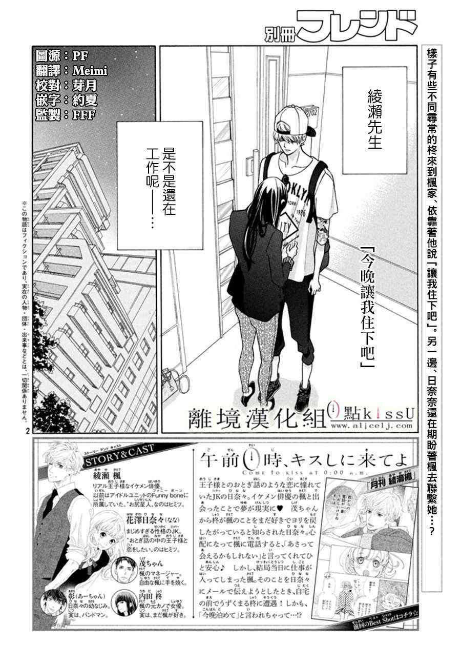 第16话3