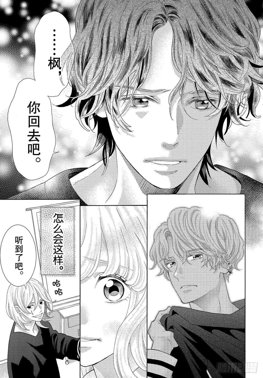 Story 34我想求你们一件事17