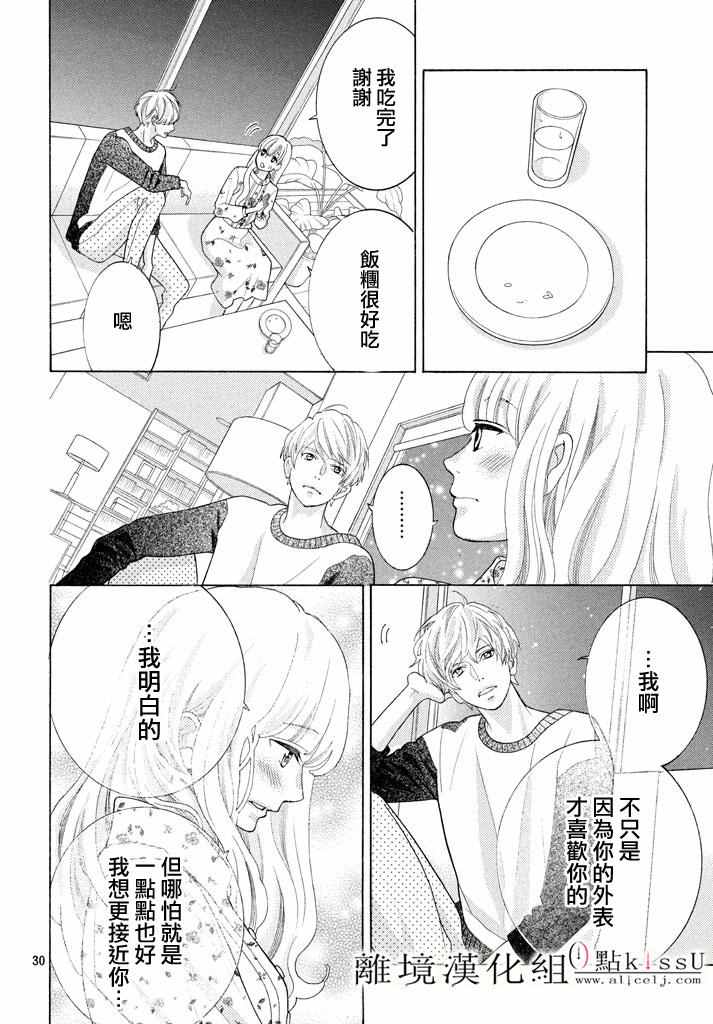 第20话29