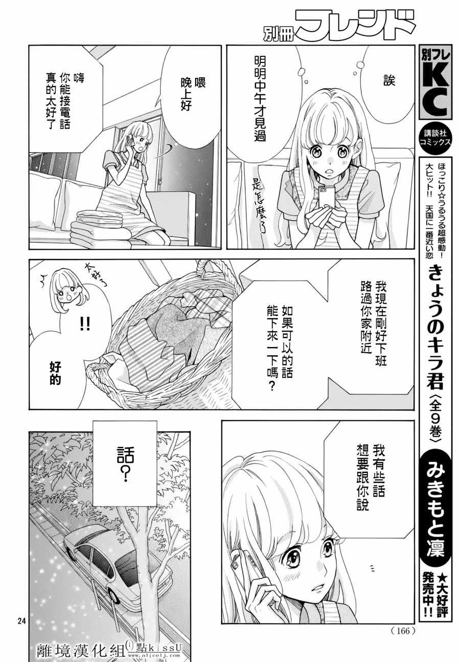 第13话23