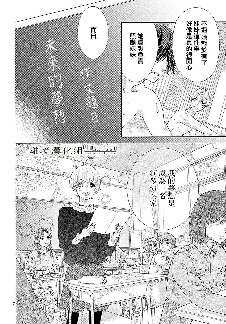 第30话17