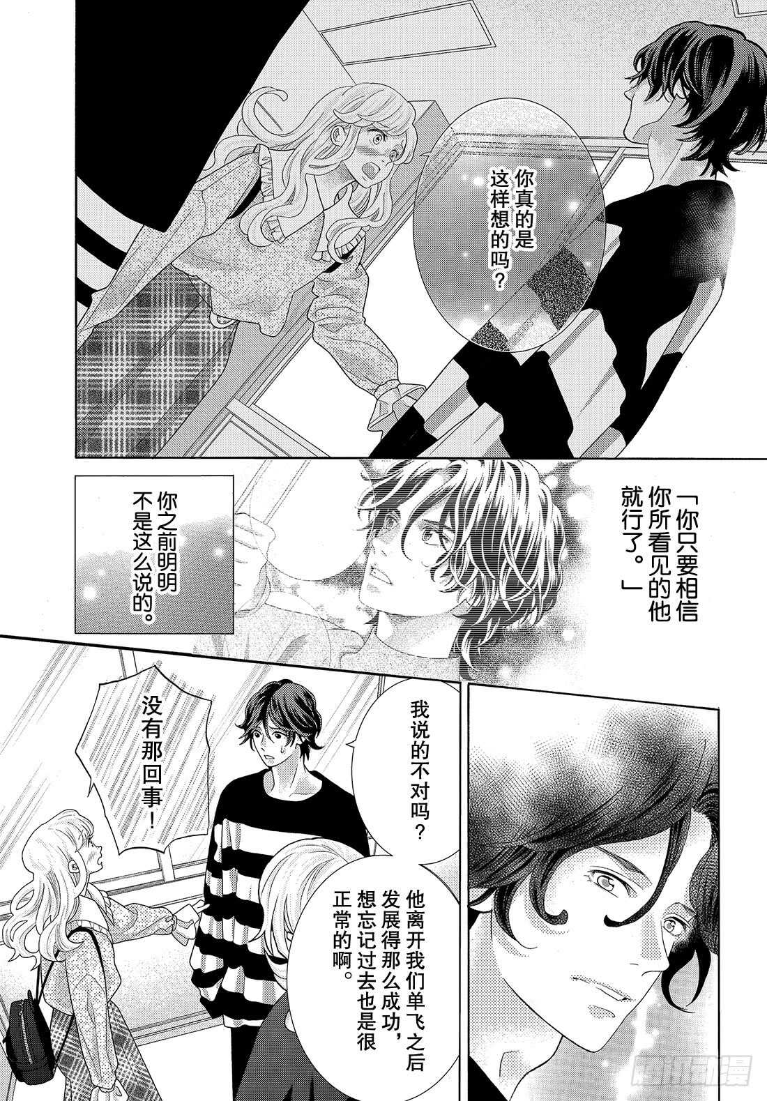 Story 34我想求你们一件事7
