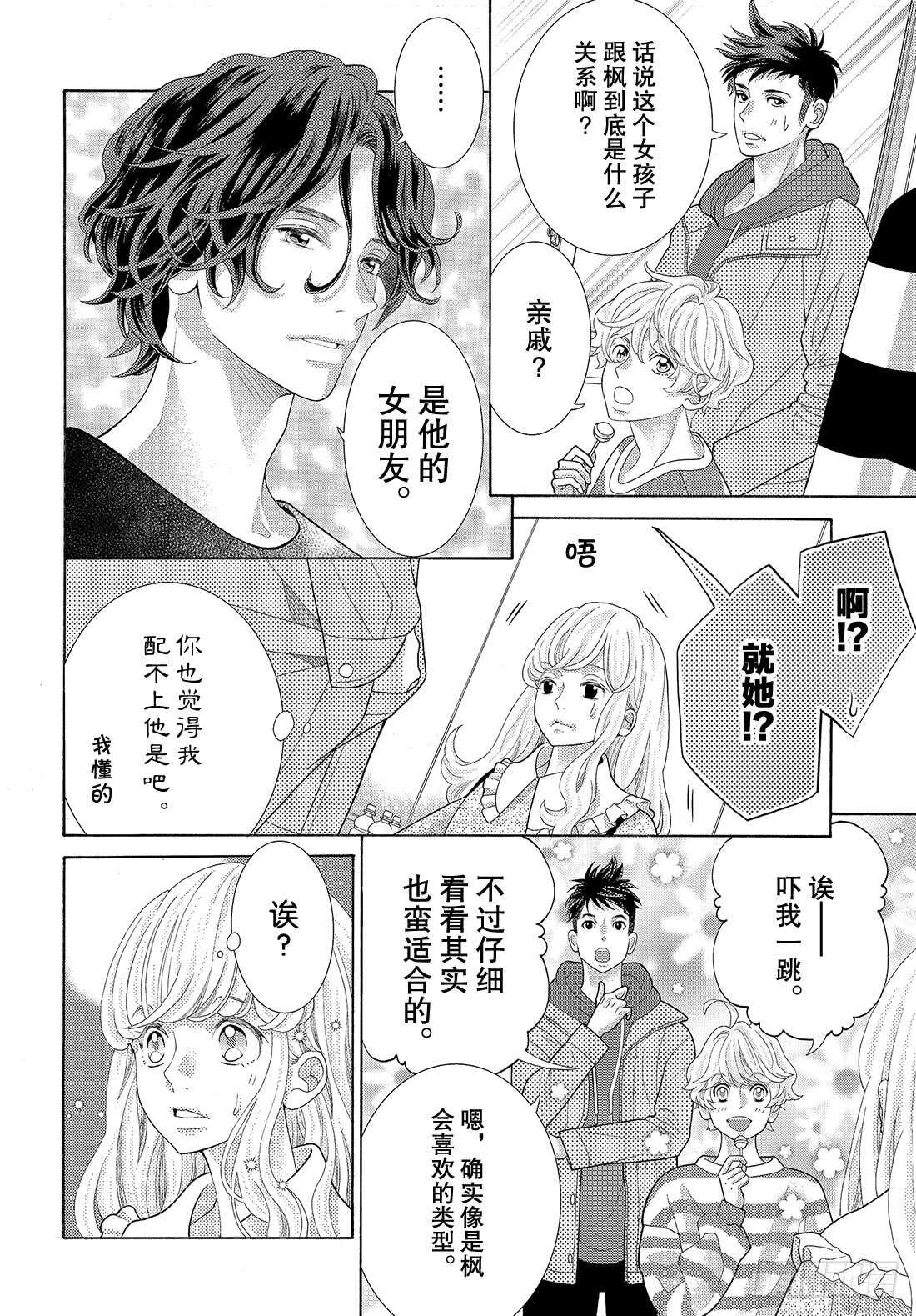 Story 34我想求你们一件事4
