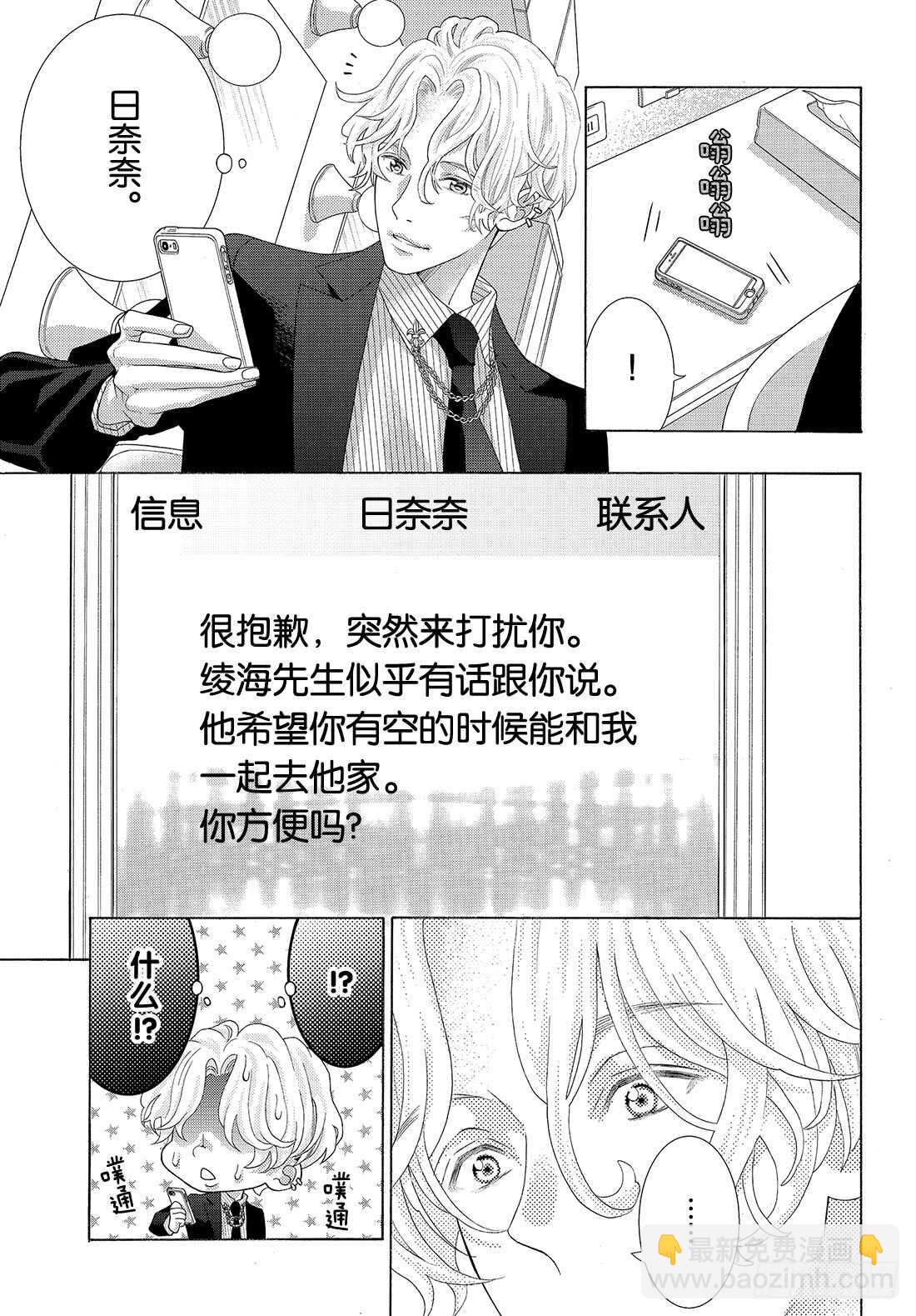 Story 35 交给我吧11