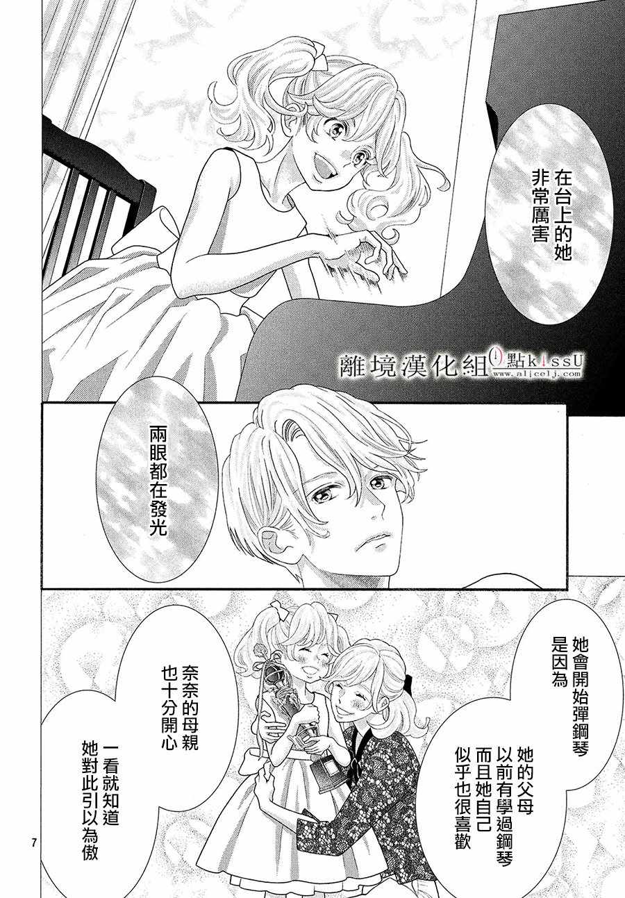 第30话7