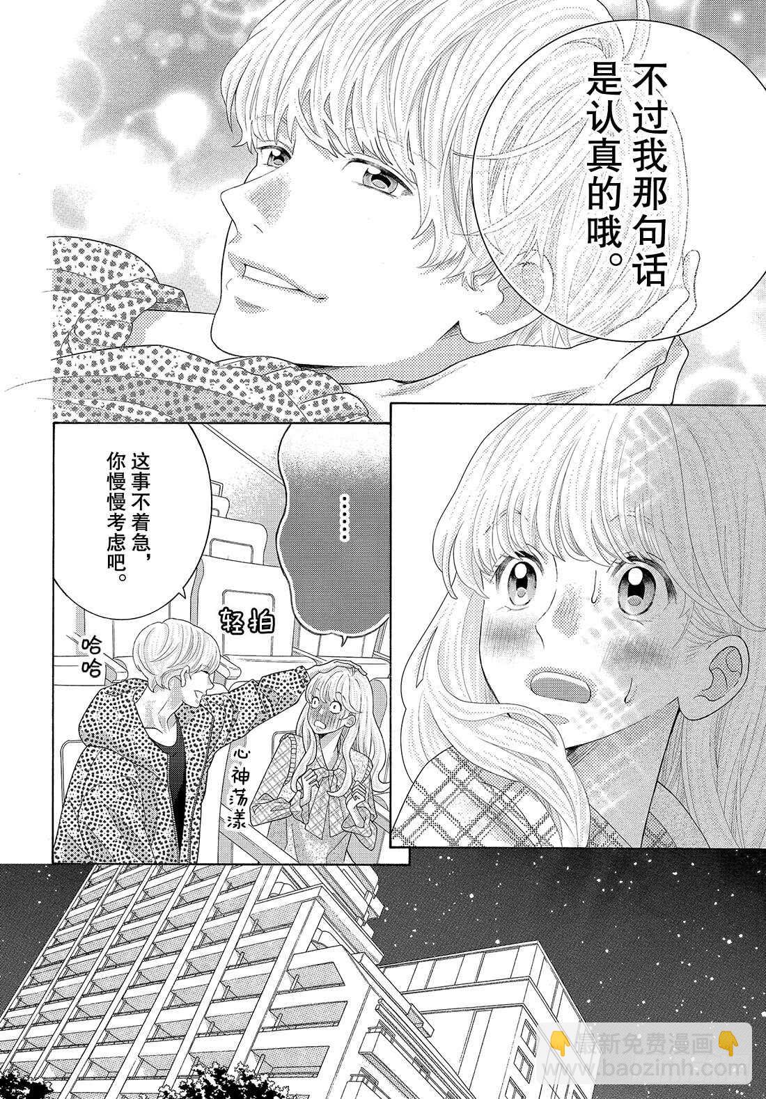 Story 41 未来你愿意嫁给4