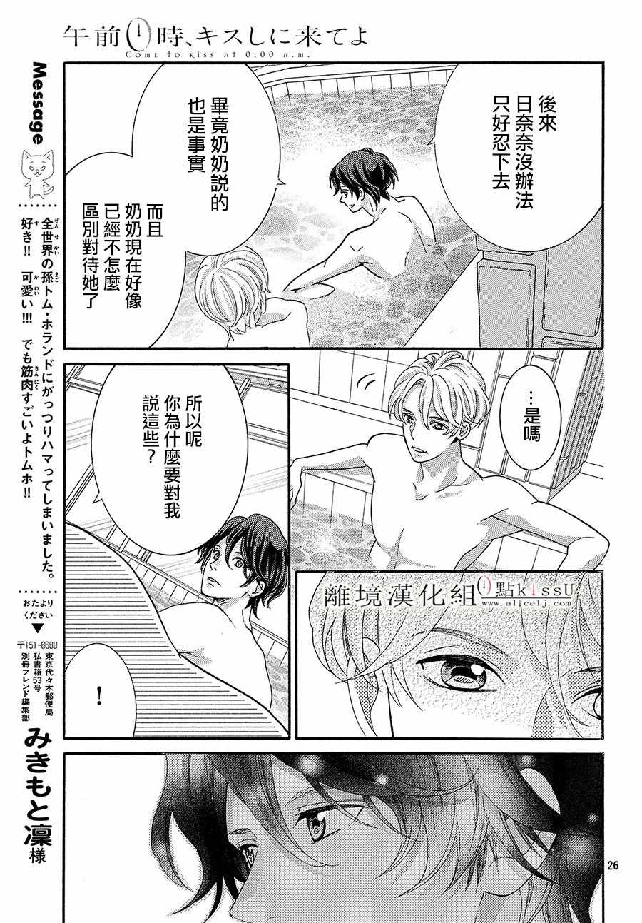第30话26