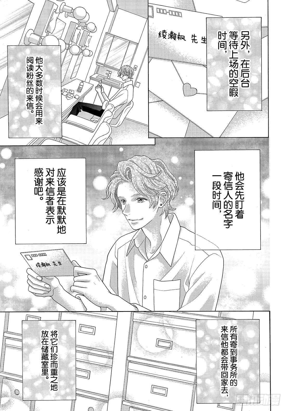 Side Story 我正是那位7