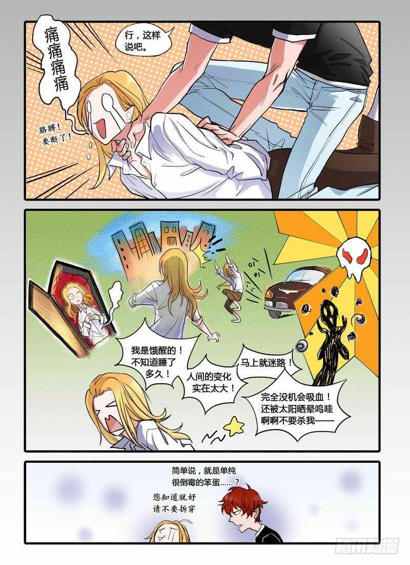 第2话2