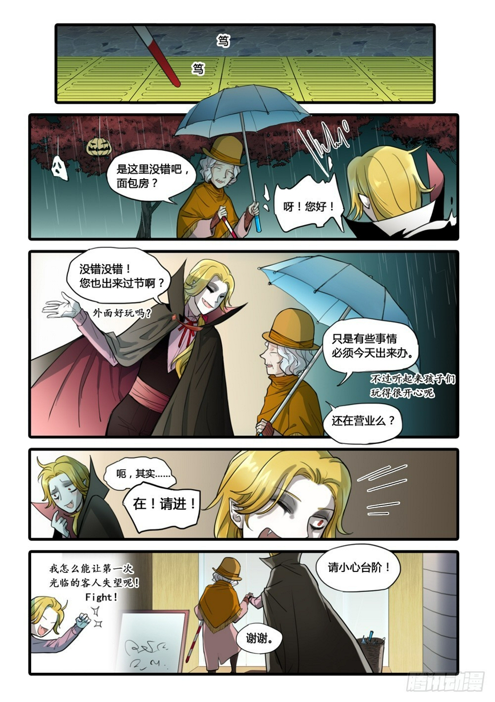第7话1
