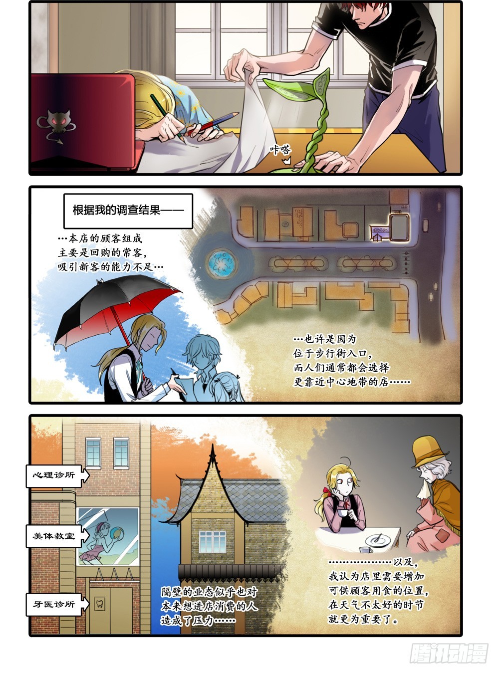第8话2