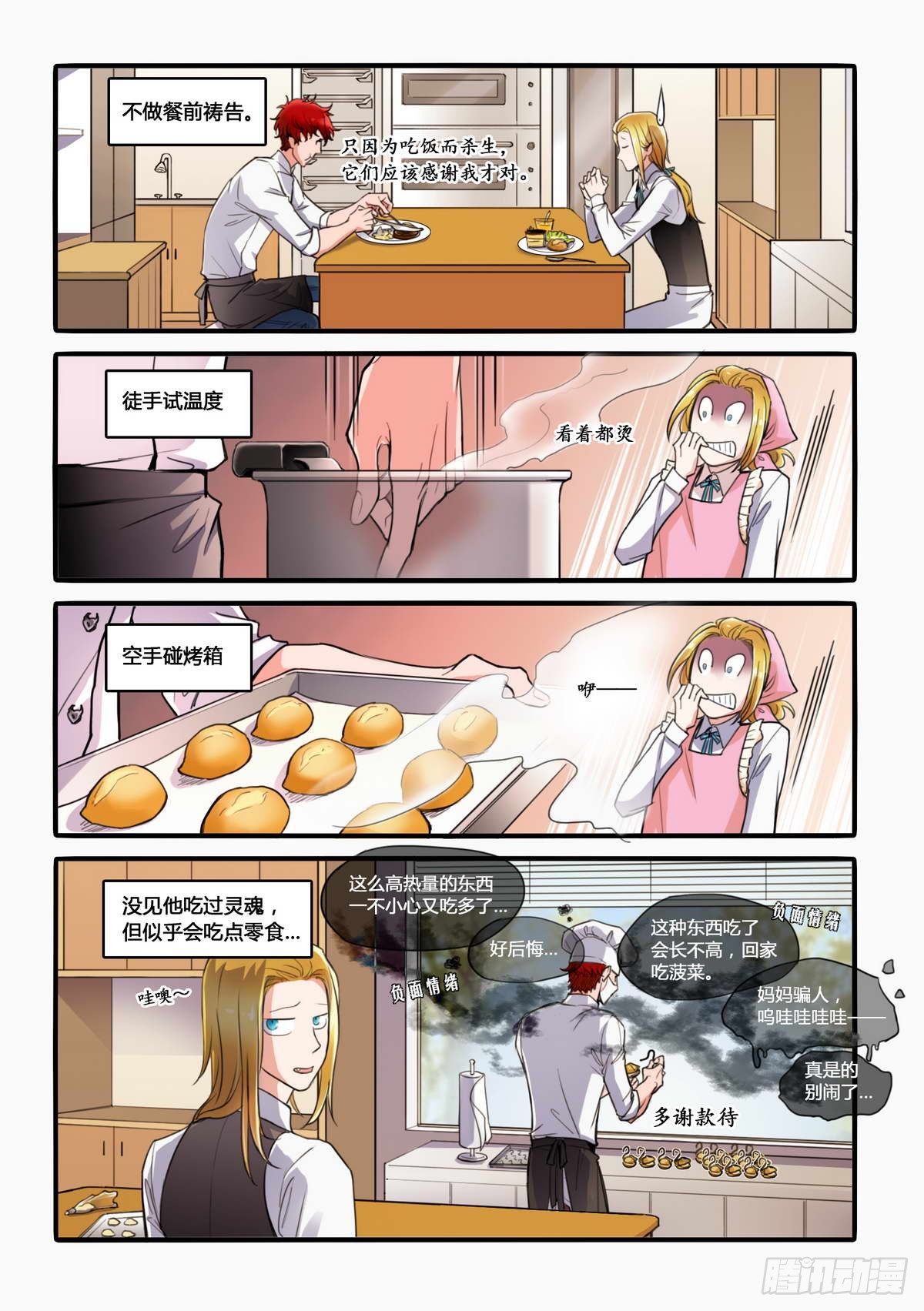 第4话4