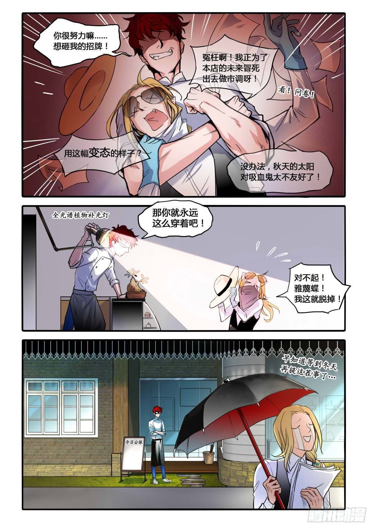 第3话2