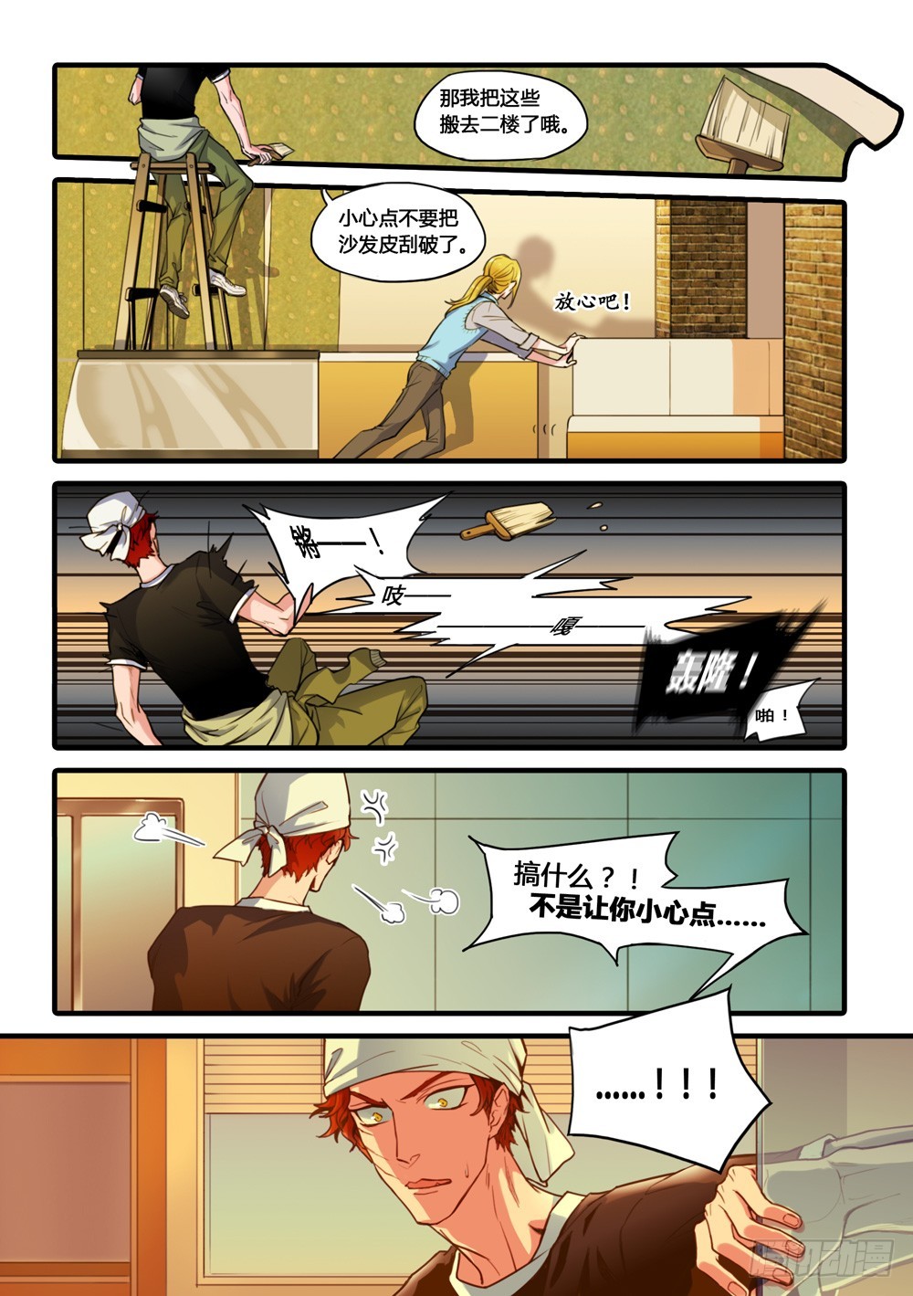 第8话7