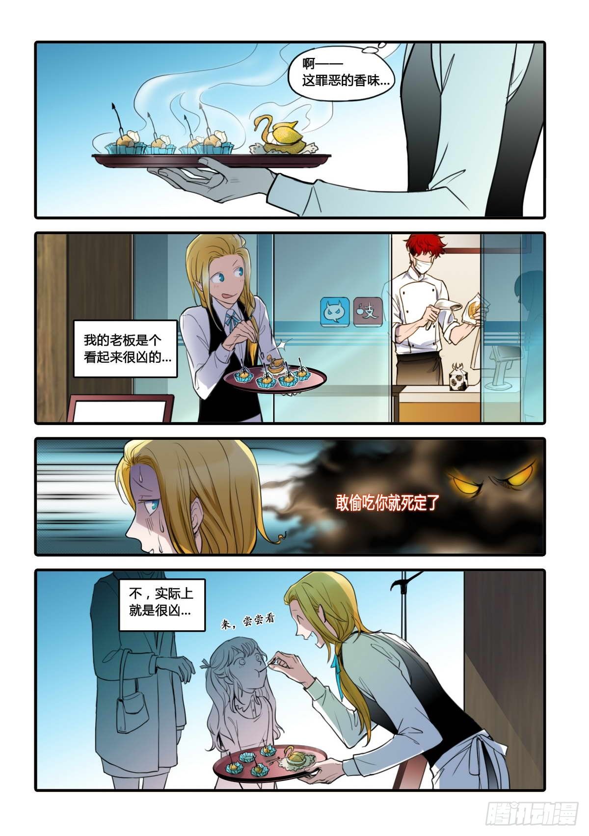 第4话2