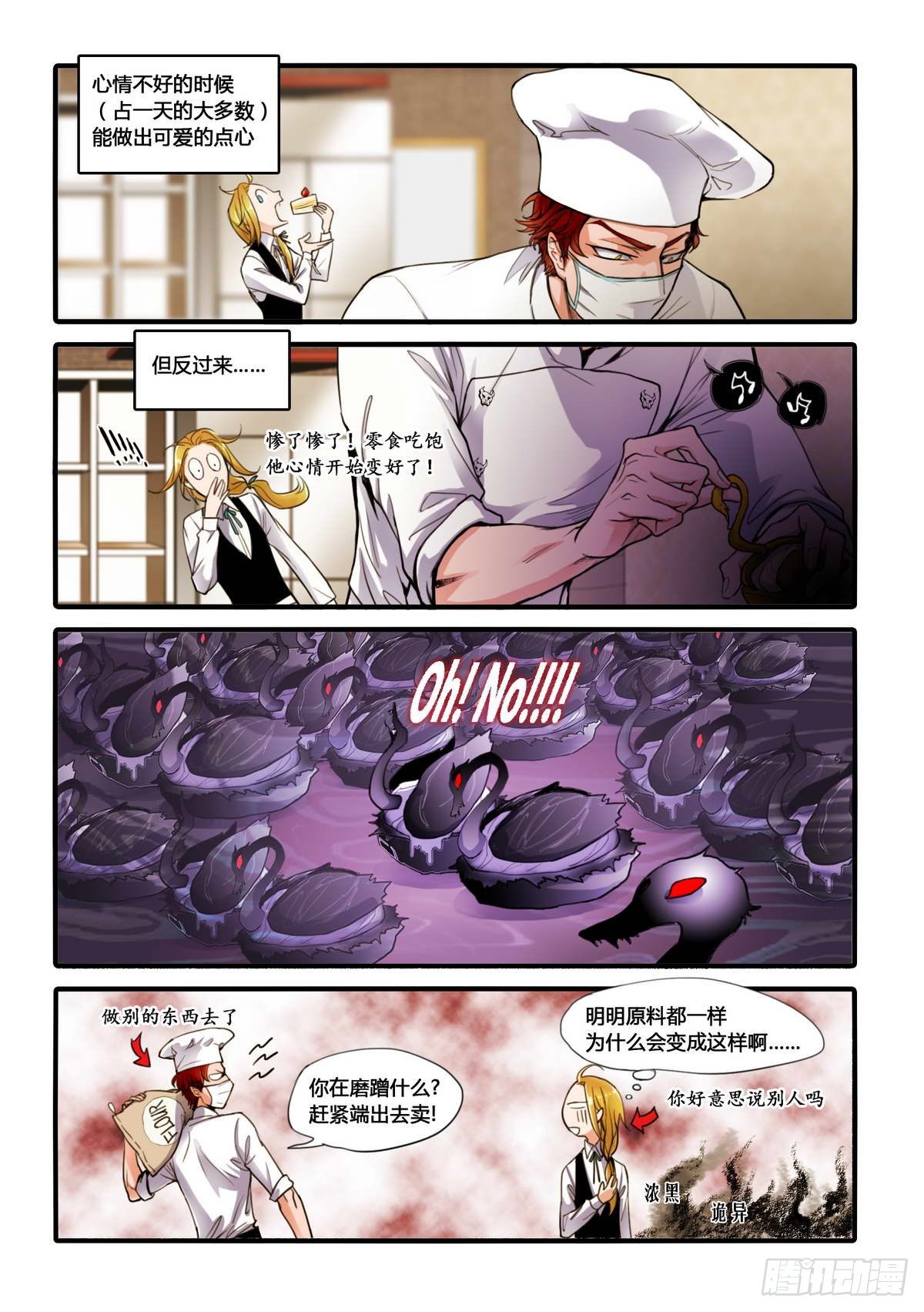 第4话5
