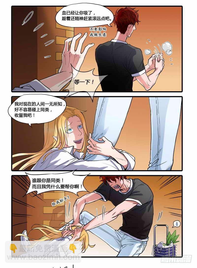 第2话3