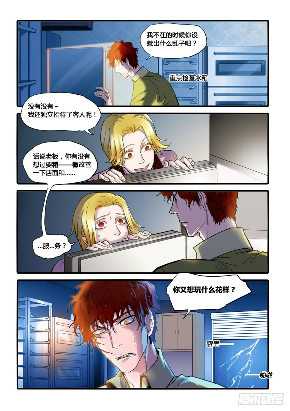 第7话5