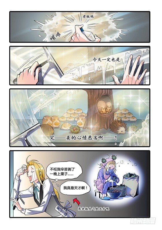 第5话3