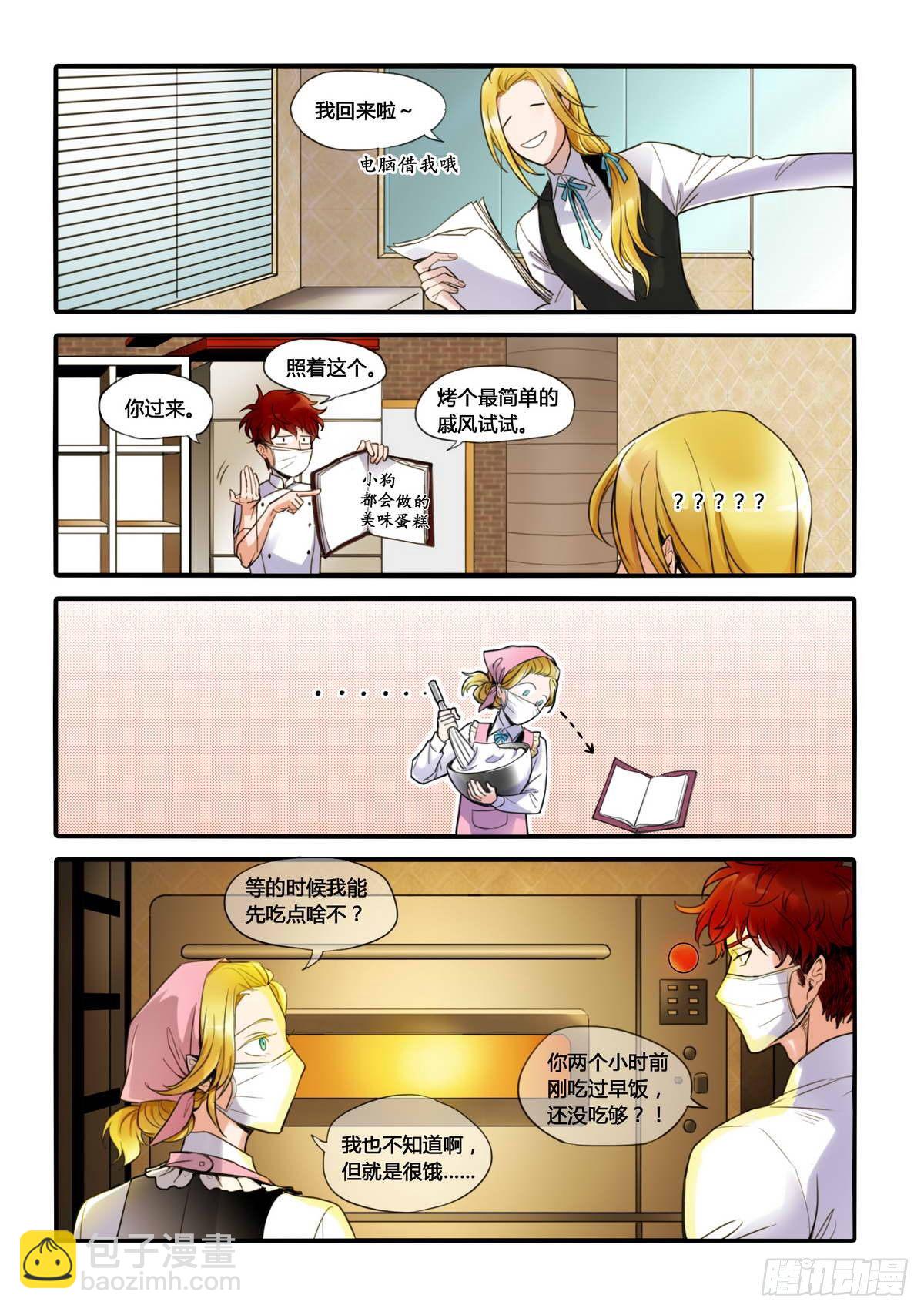 第3话7
