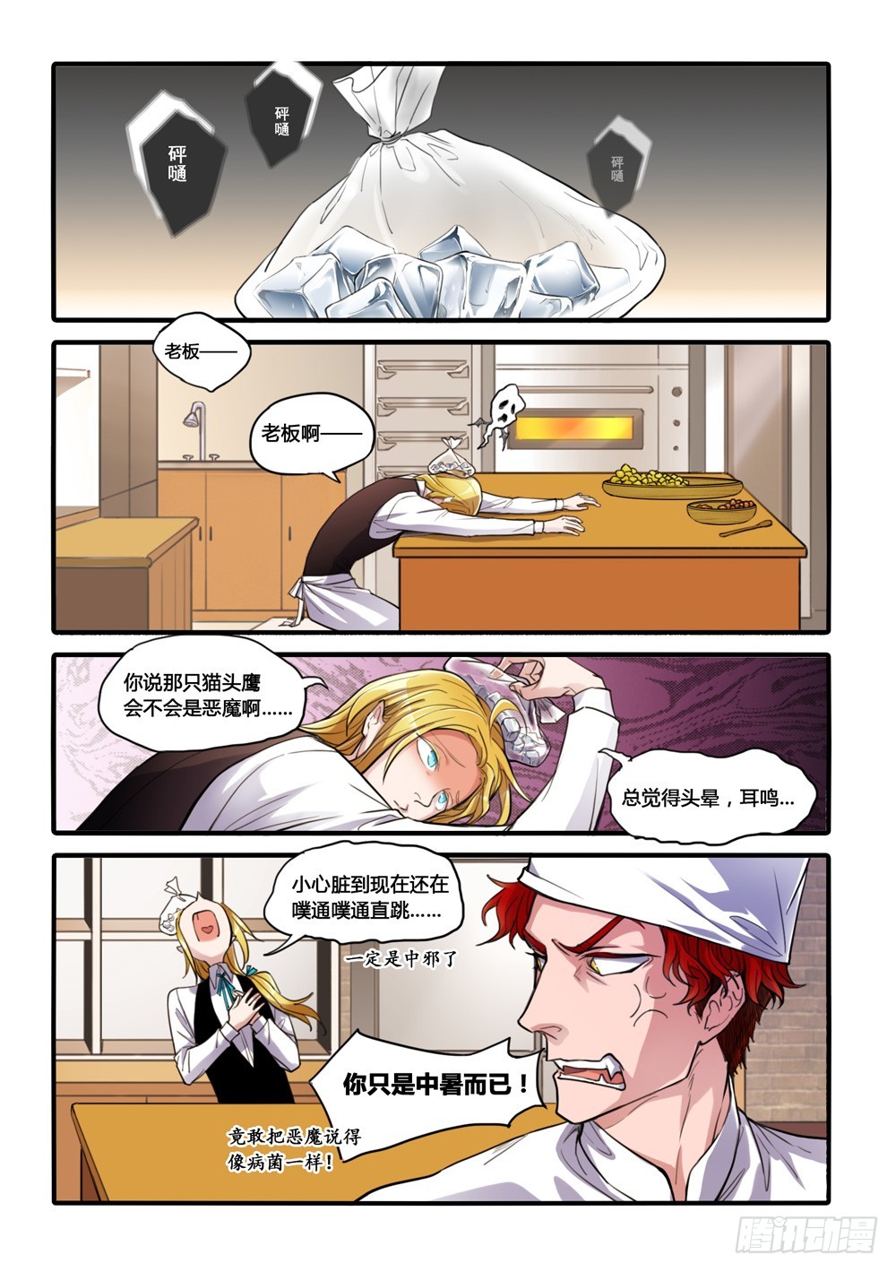 第6话0