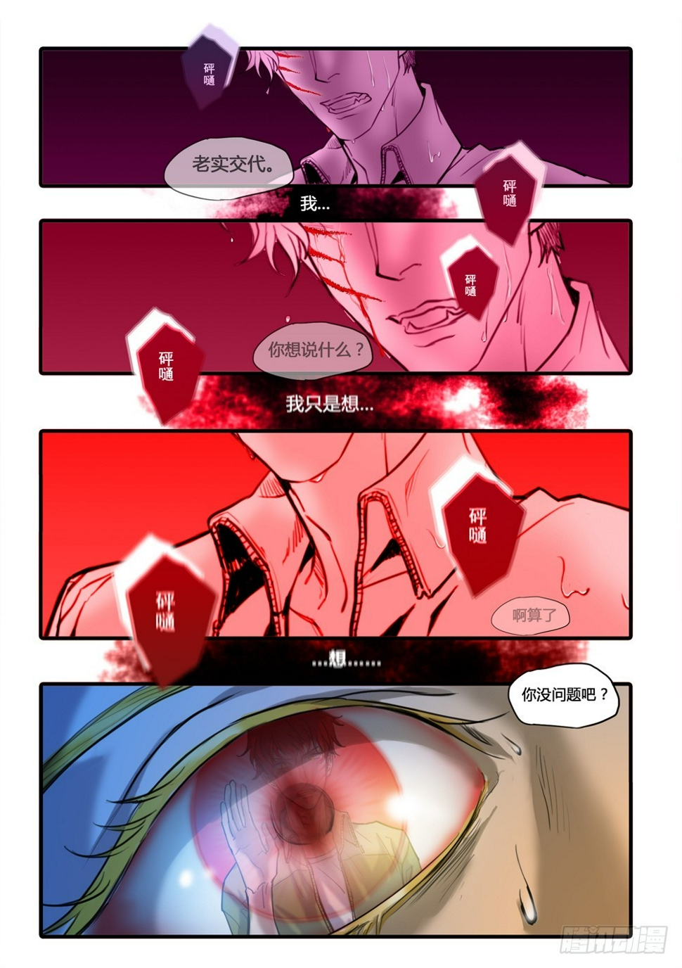 第7话6
