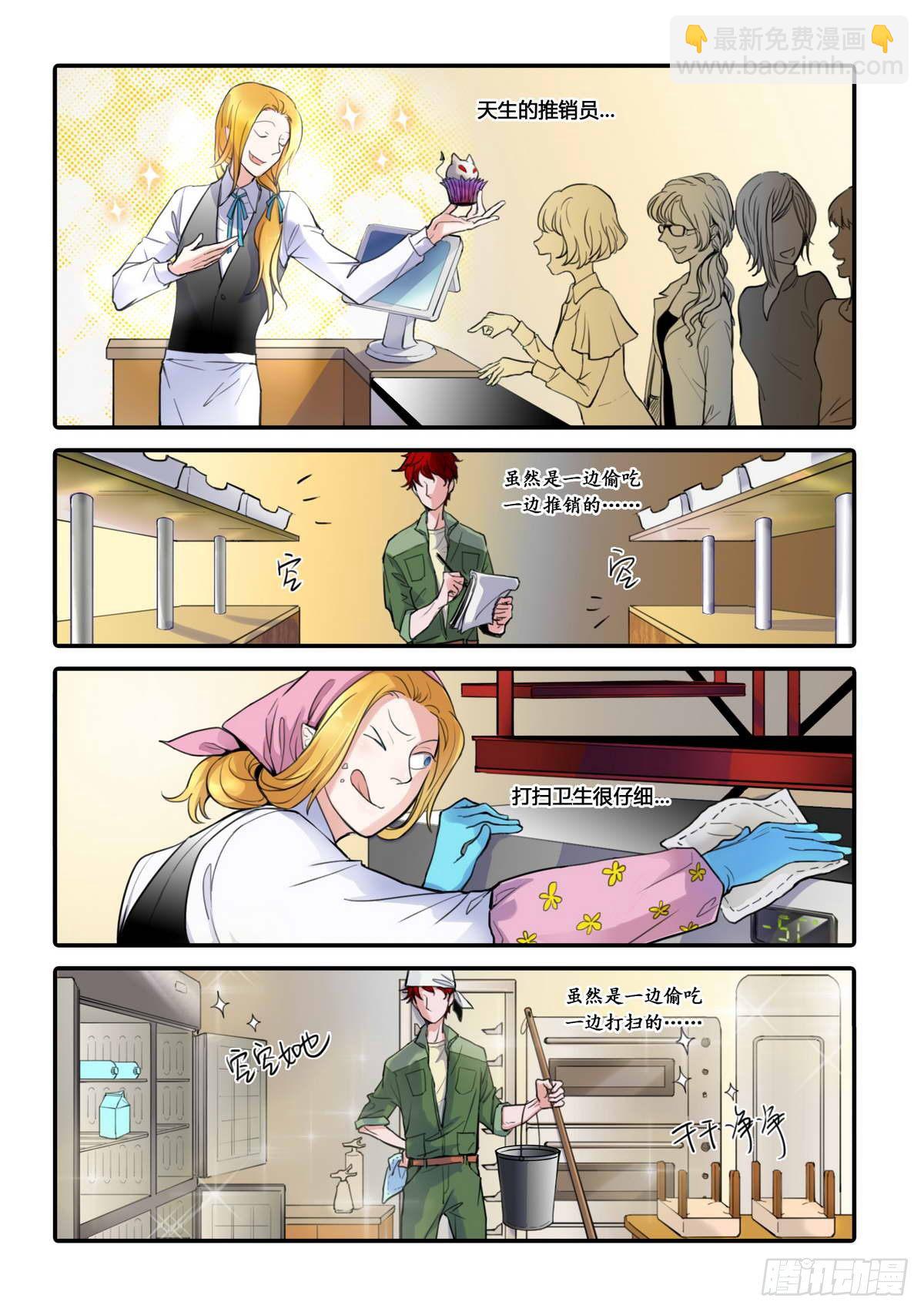 第3话5