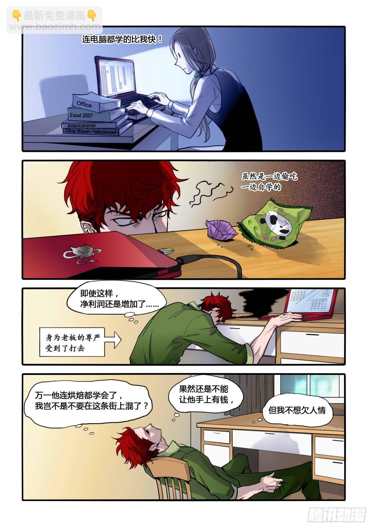 第3话6