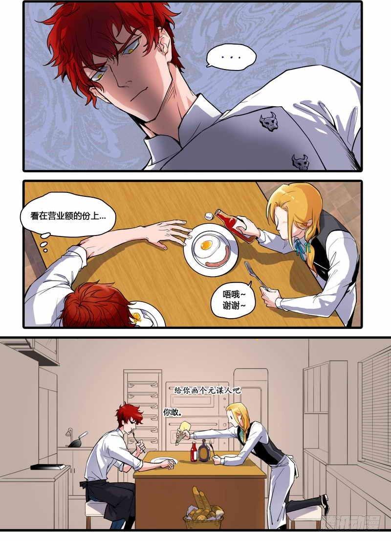 第2话8