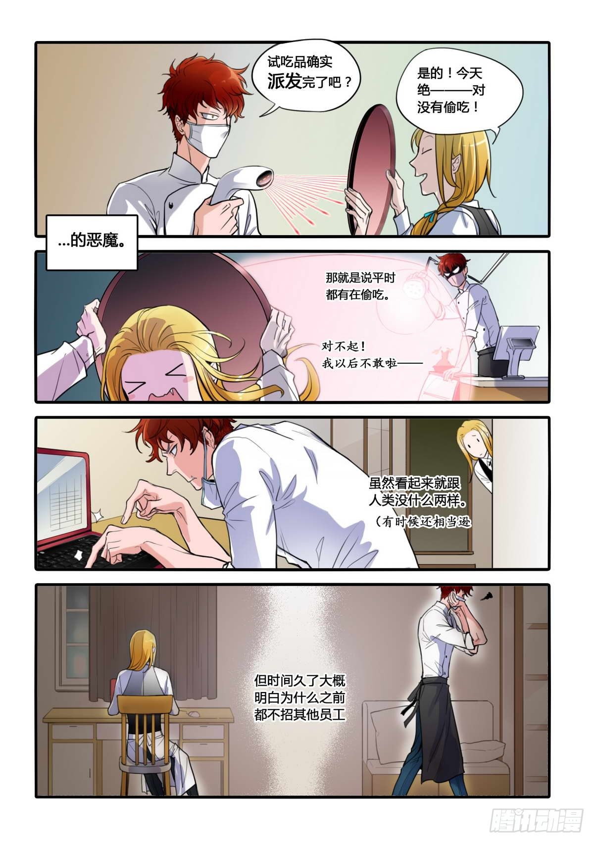 第4话3