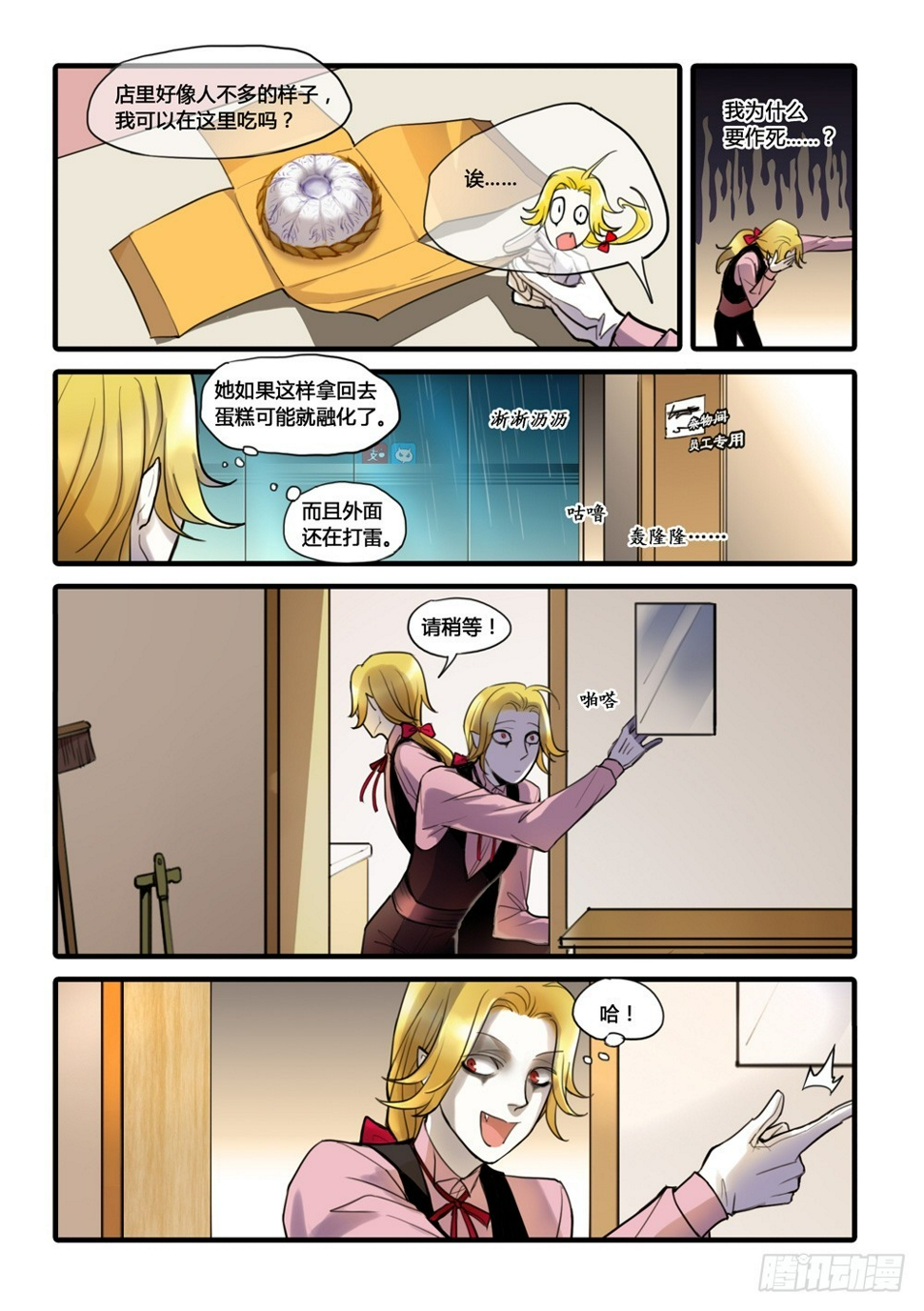 第7话3