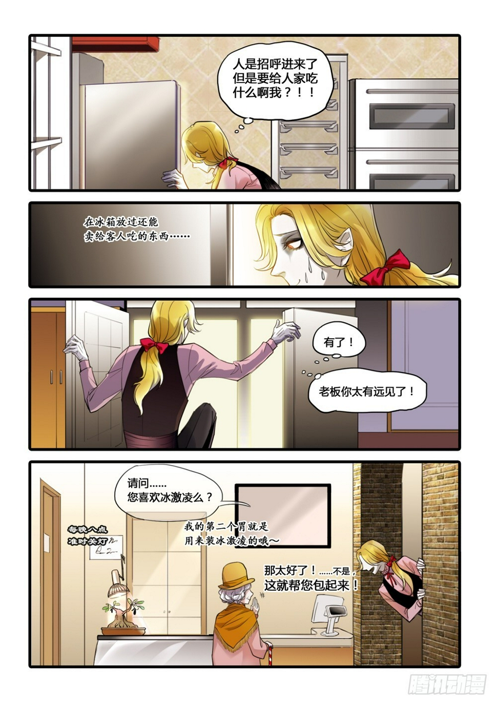 第7话2