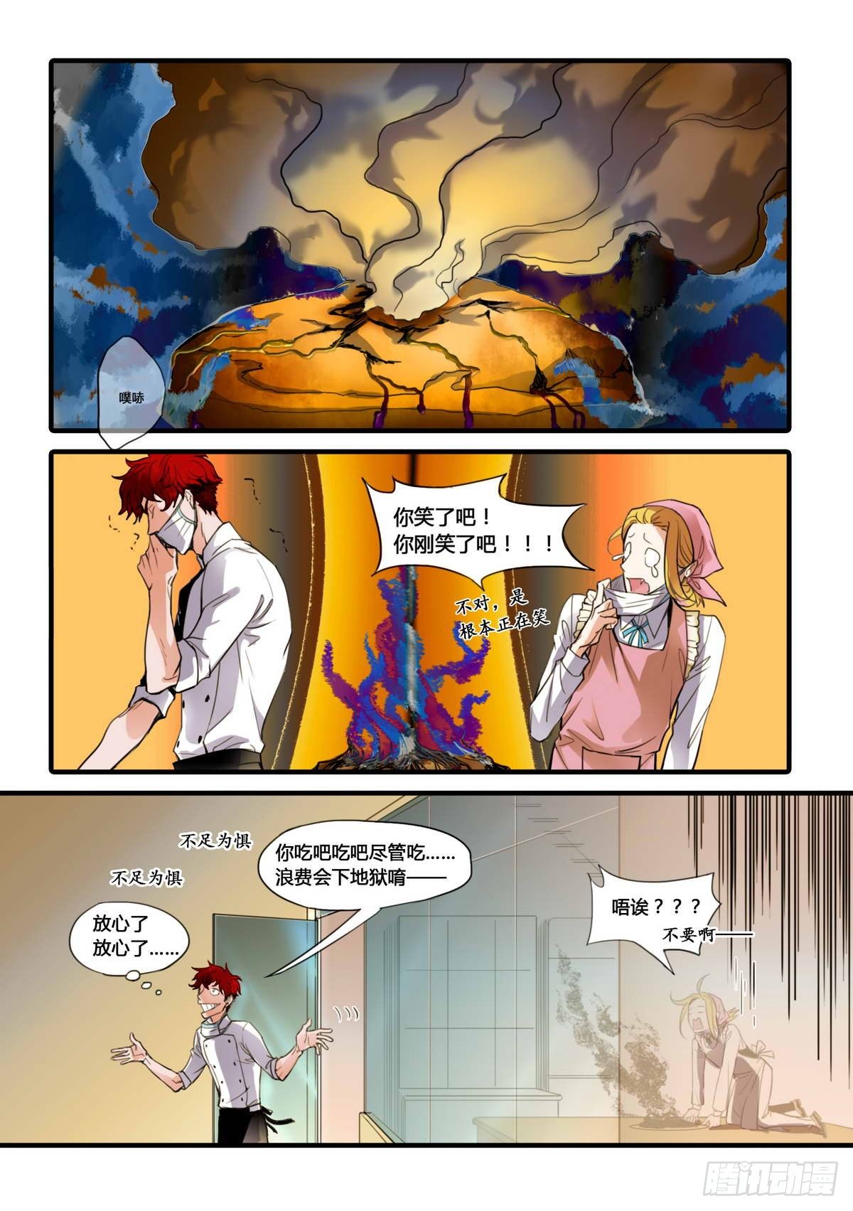 第3话8